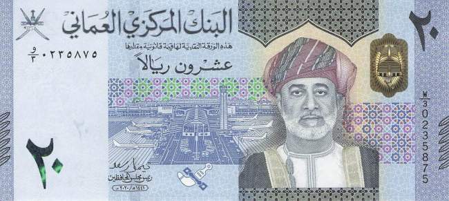 20 Rials 2020